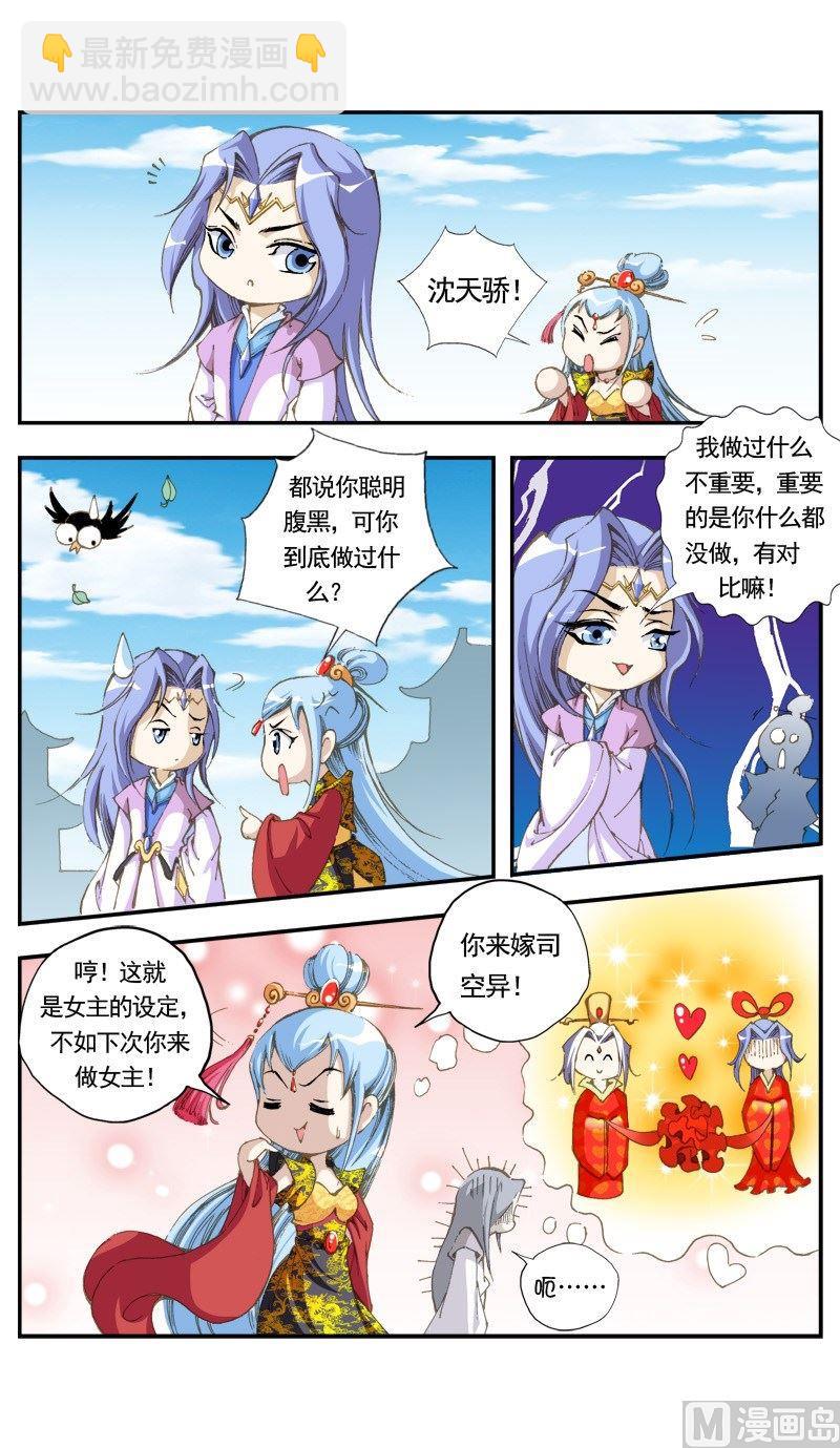 第136话-第138话
