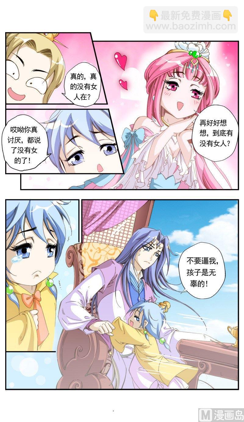第136话-第138话
