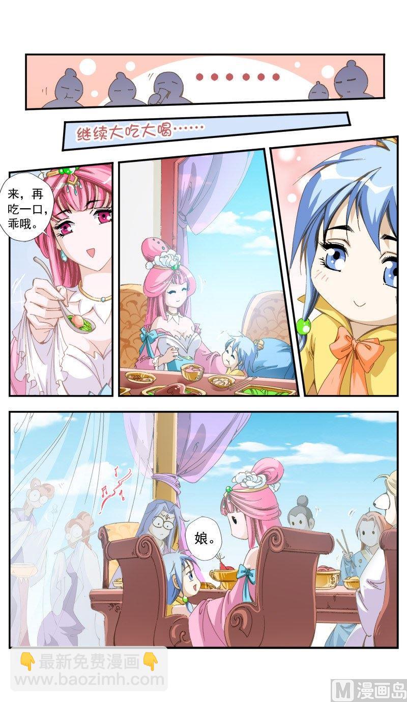第136话-第138话