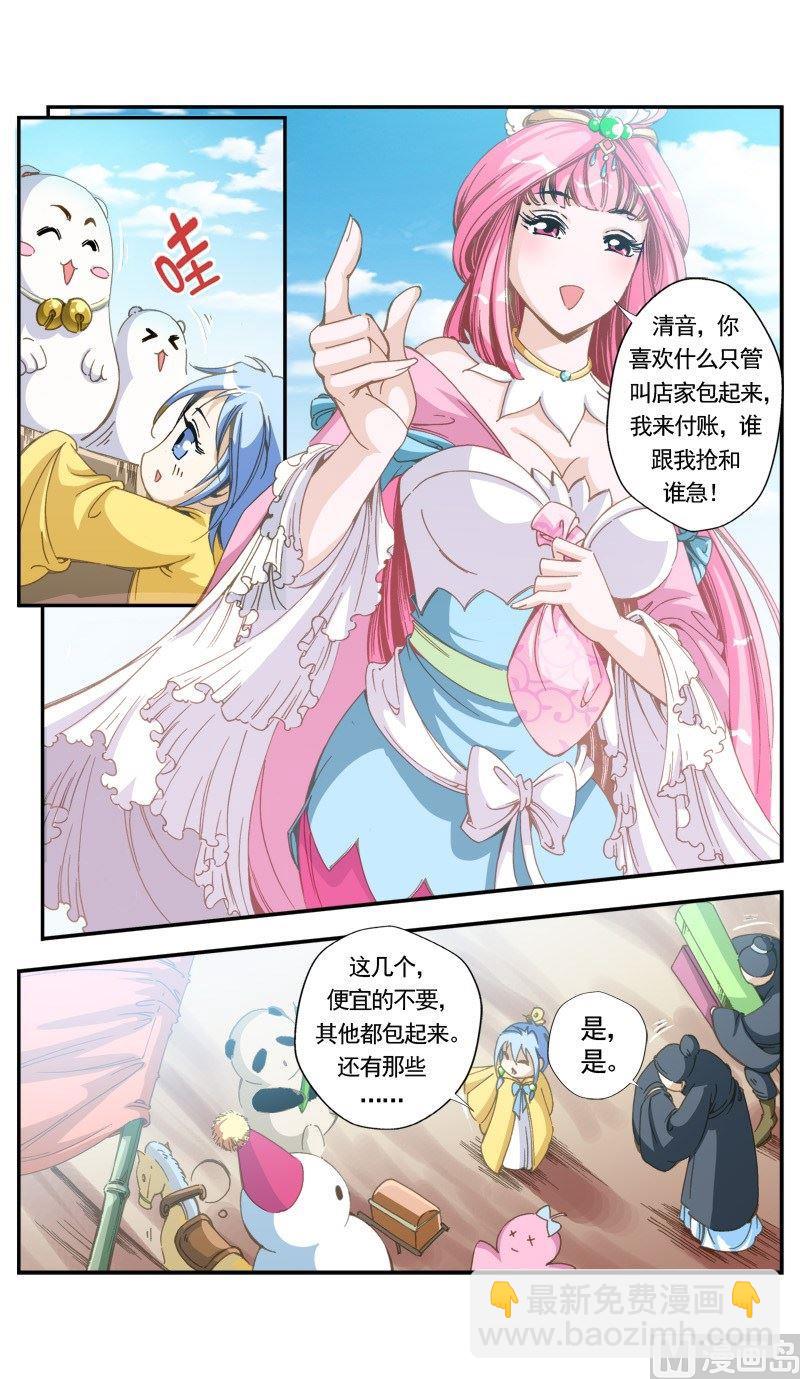 第136话-第138话