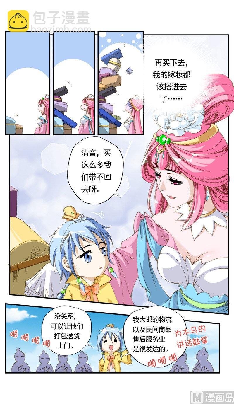 第136话-第138话