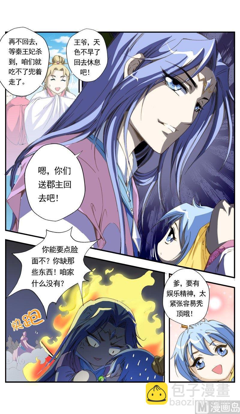 第136话-第138话