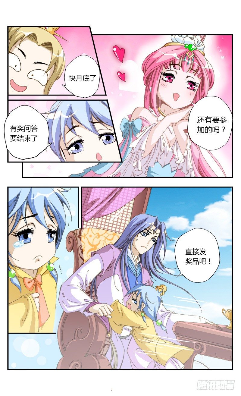 来自编辑无声的呐喊（并不-第140话