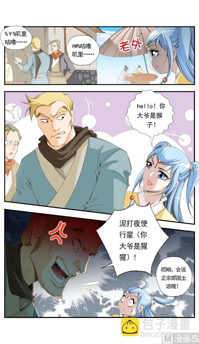第139话-第142话