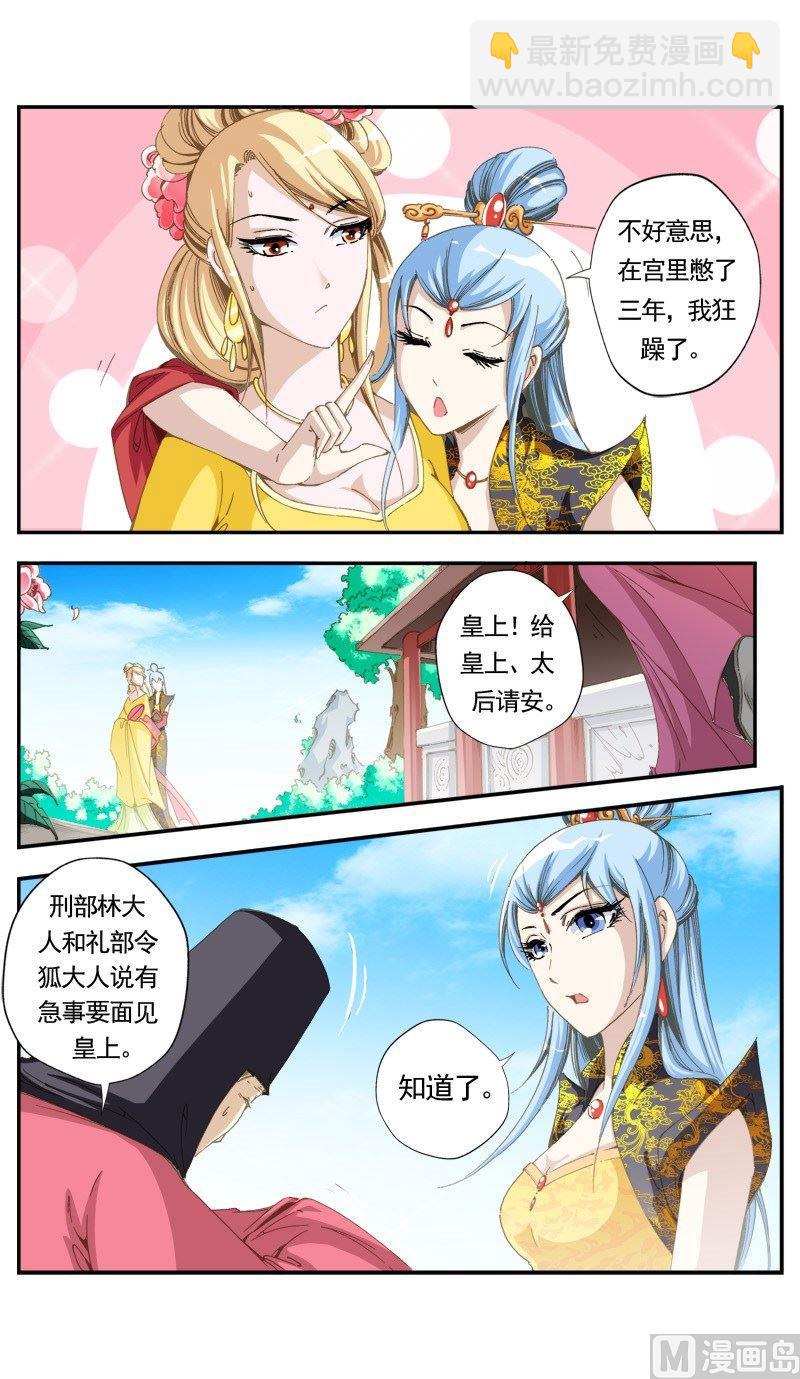 第139话-第142话