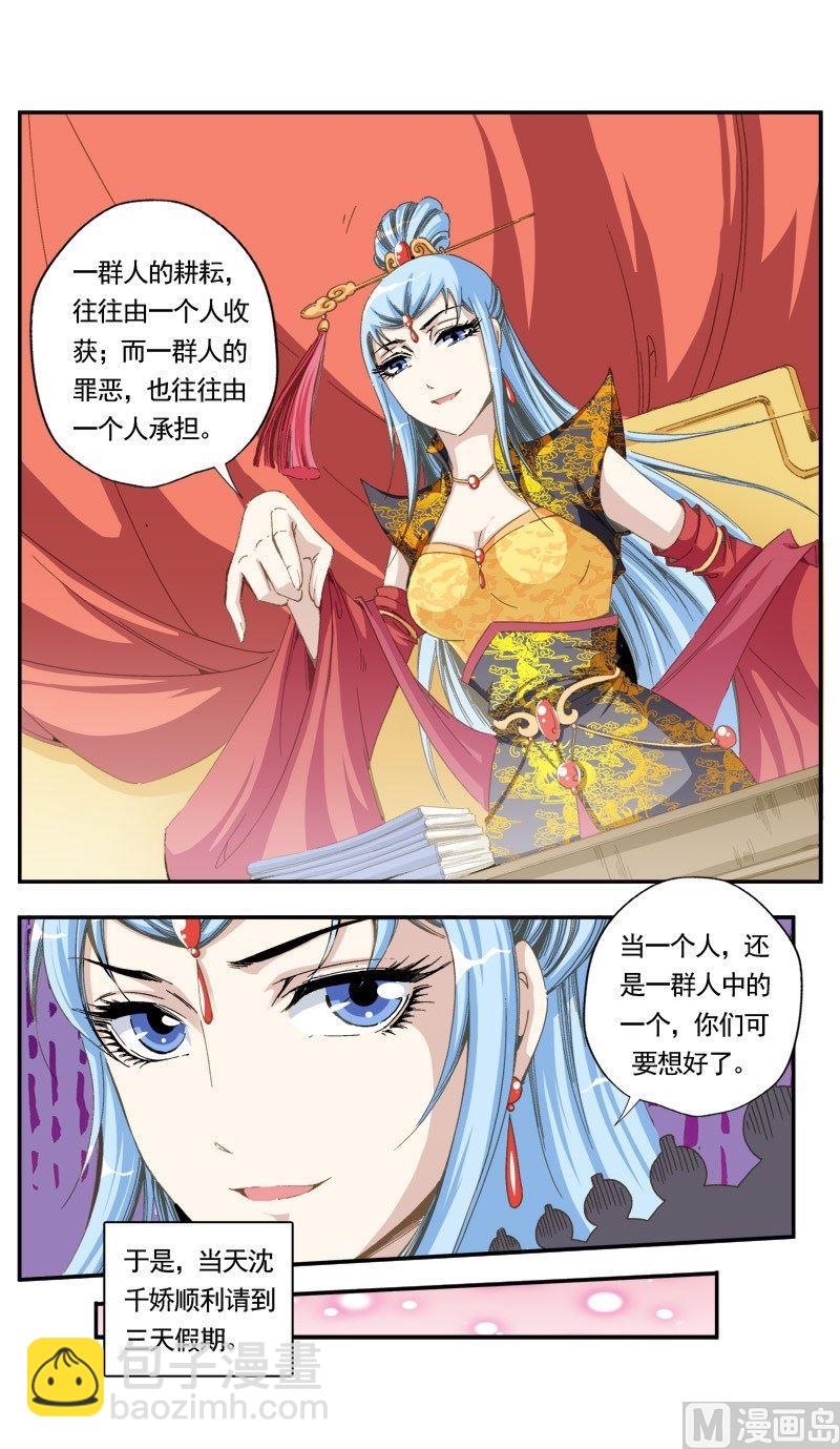 第139话-第142话