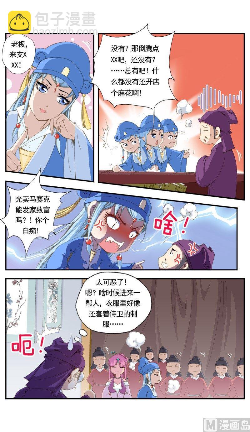 第141话-第144话