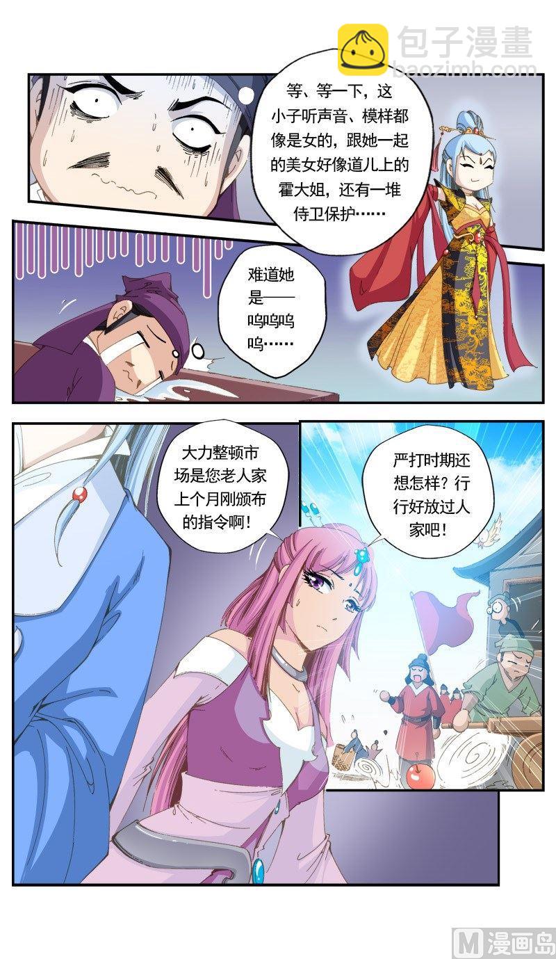 第141话-第144话