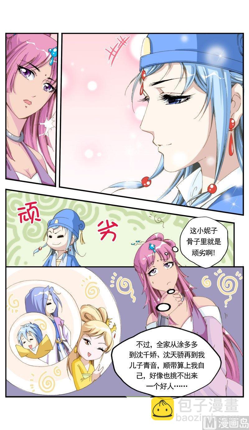 第141话-第144话