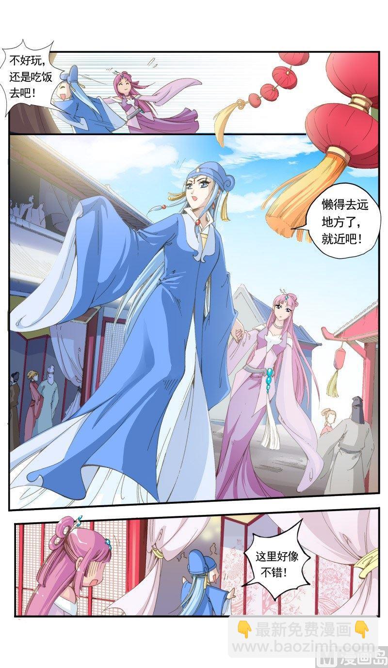 第141话-第144话