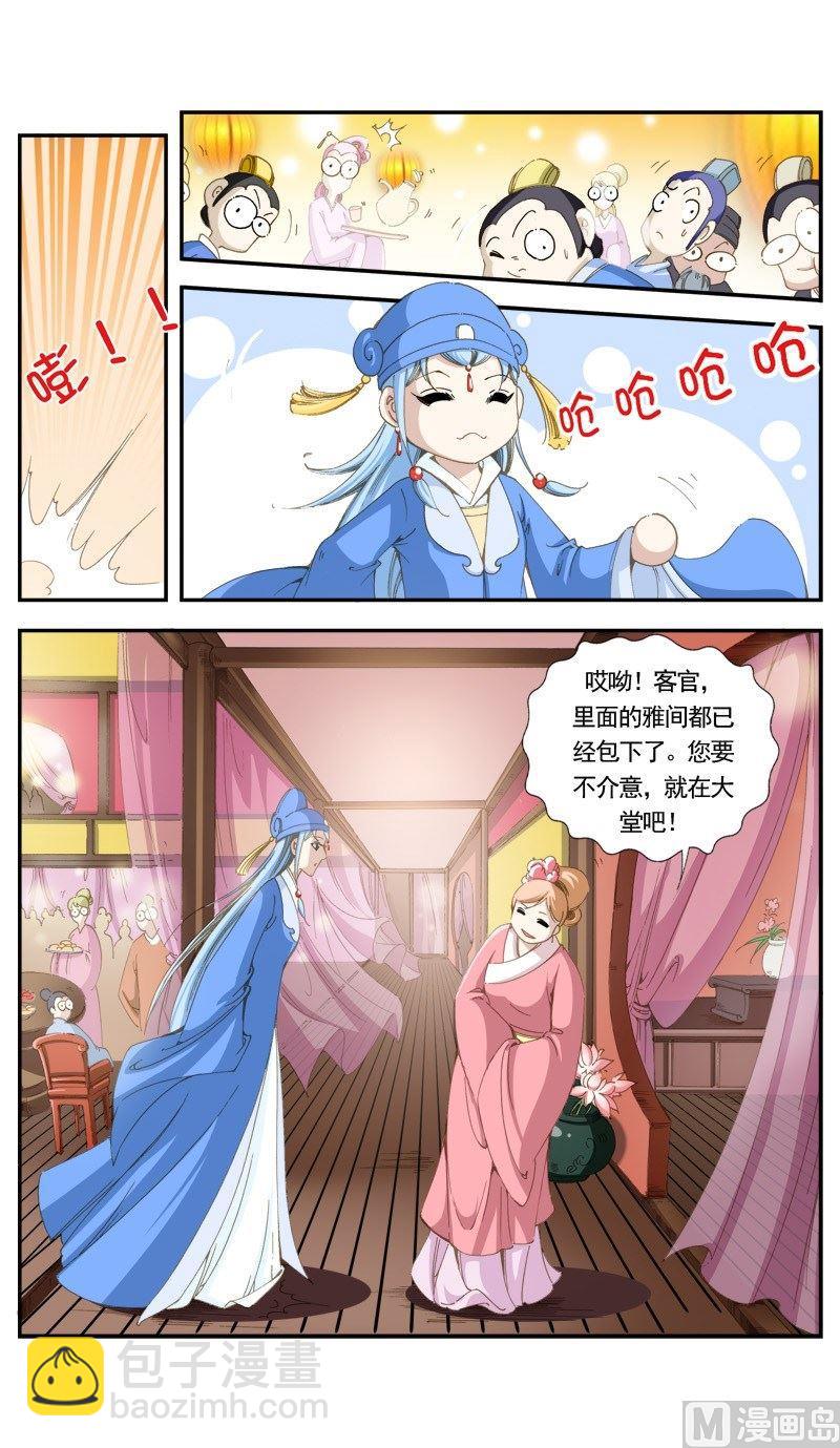 第141话-第144话