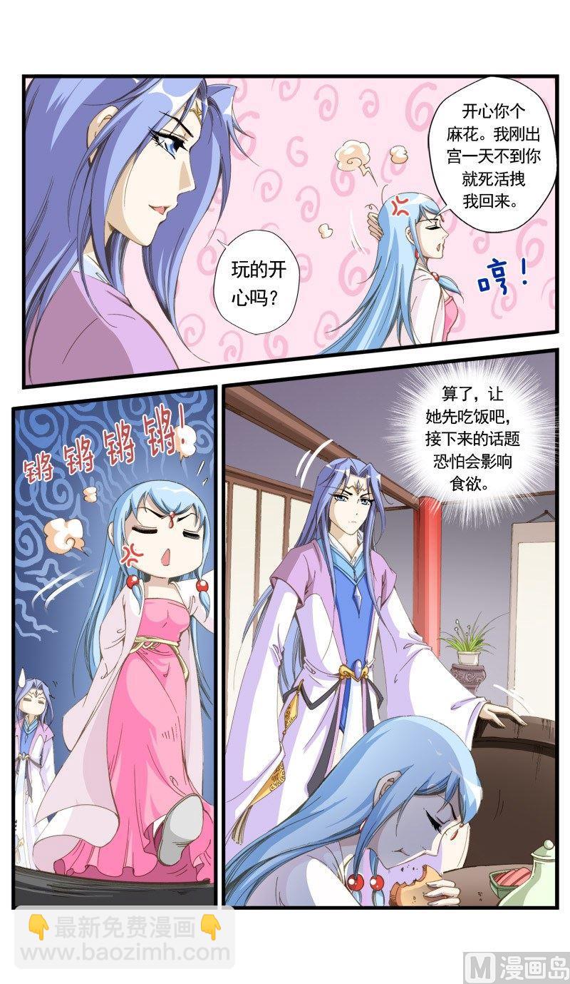 第143话-第146话