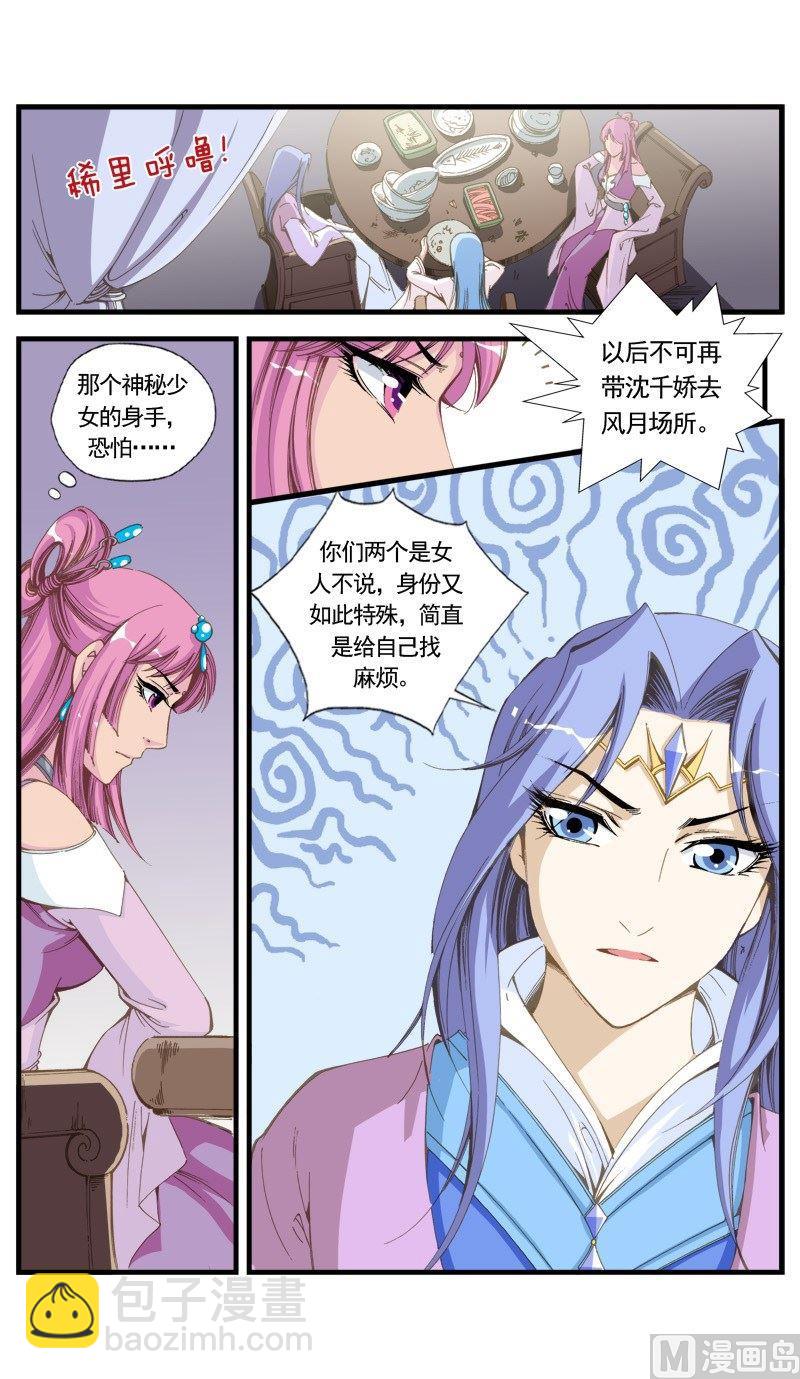 第143话-第146话