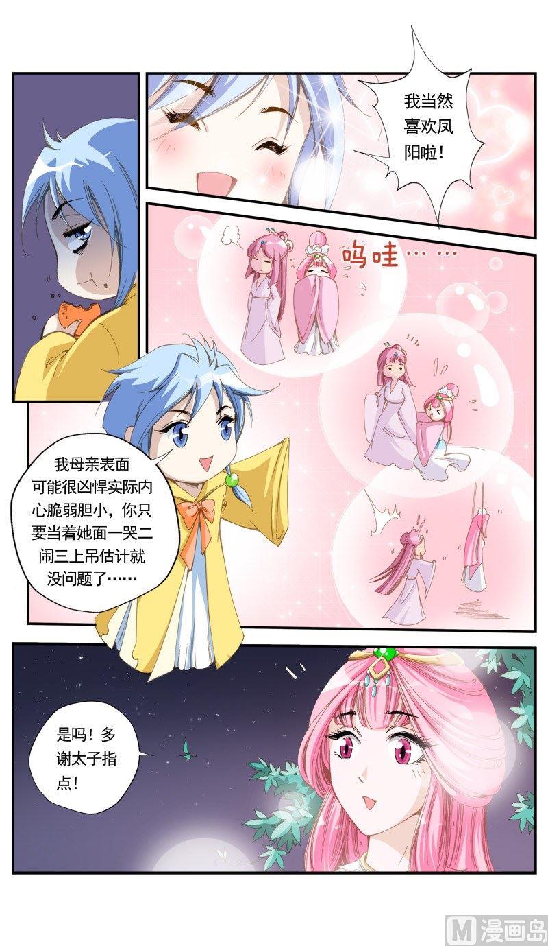 第143话-第146话
