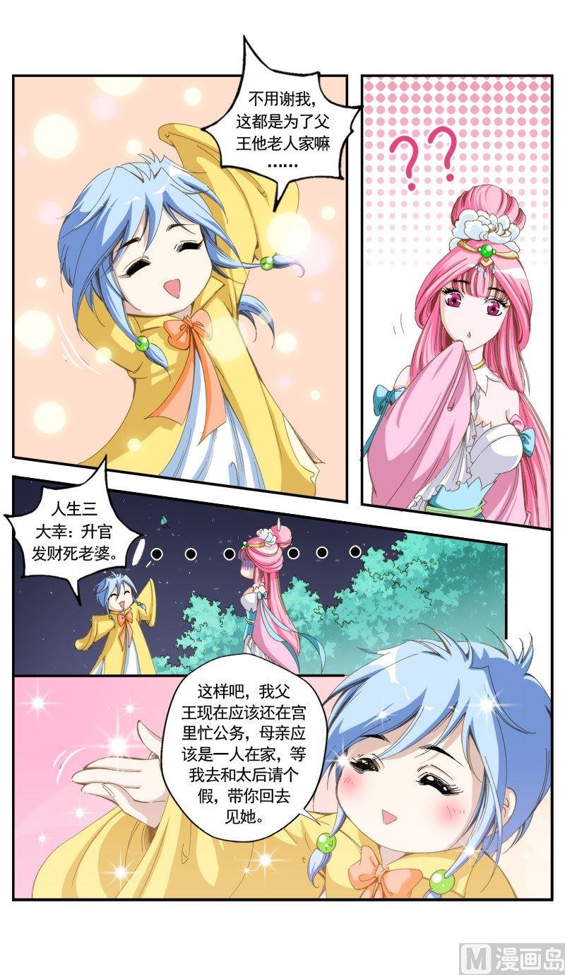 第143话-第146话