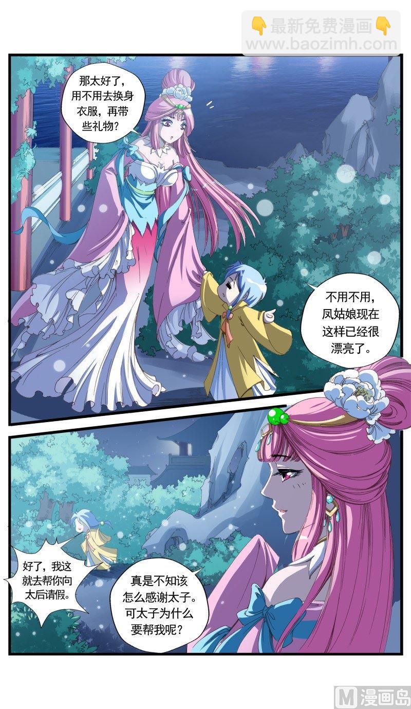 第143话-第146话