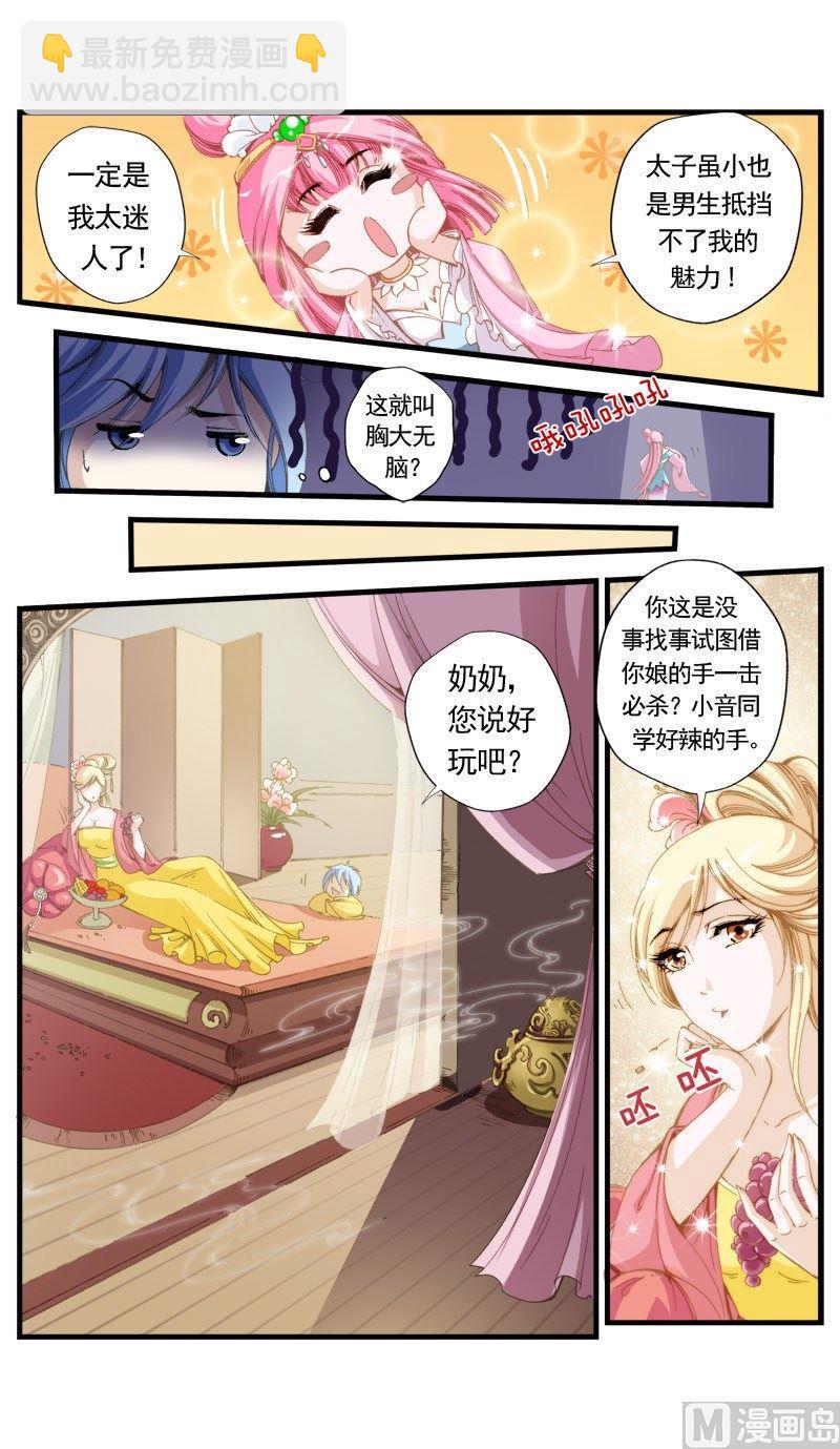 第143话-第146话