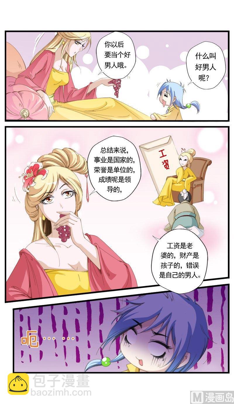 第143话-第146话
