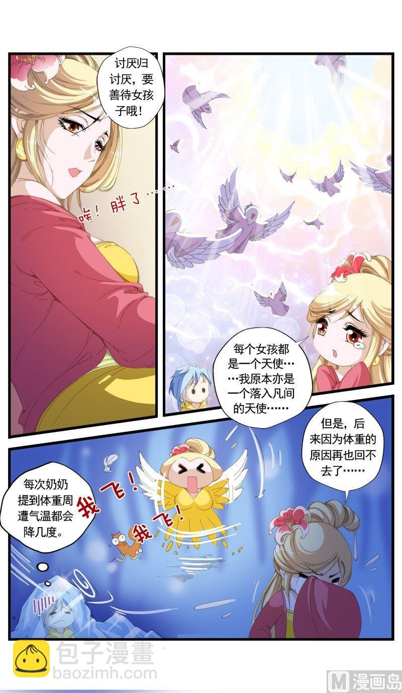 第143话-第146话