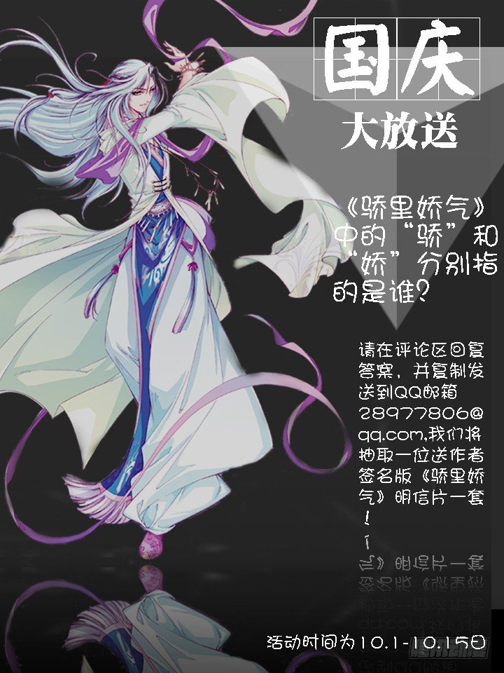 国庆小福利-第148话