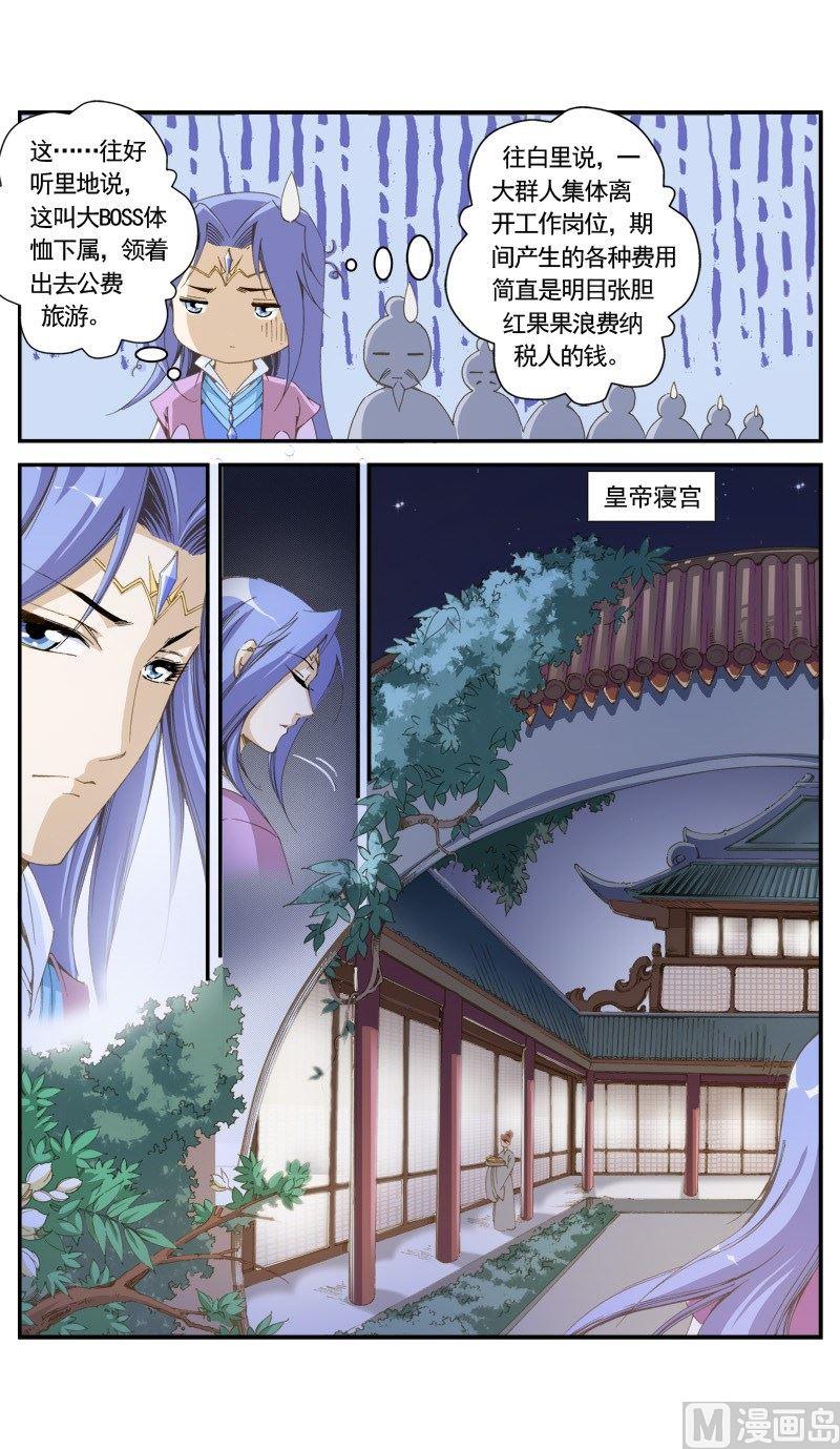 第146话-第150话