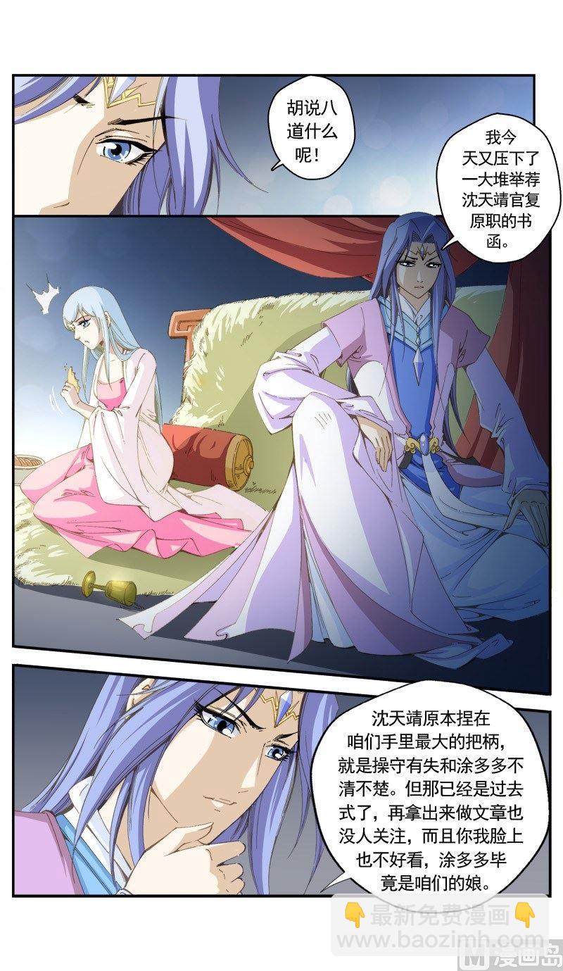 第146话-第150话