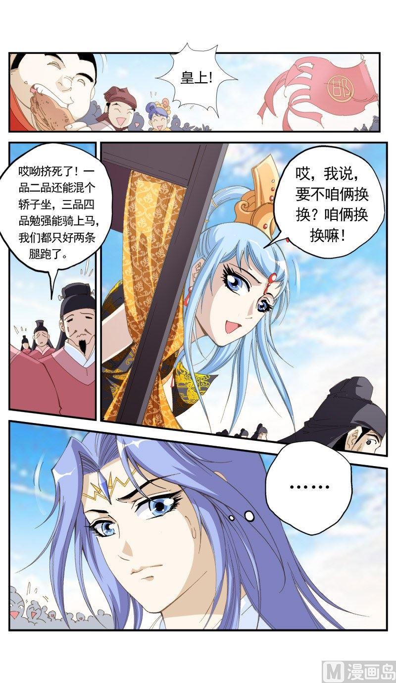 第148话-第152话