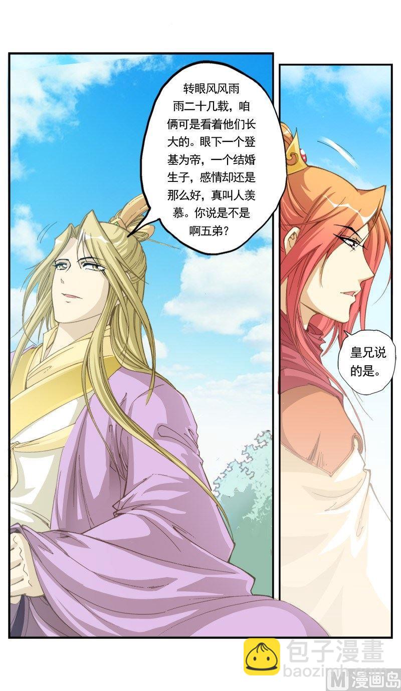 第148话-第152话