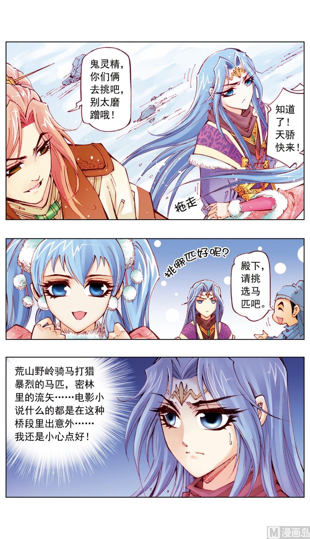 第16话-第16话