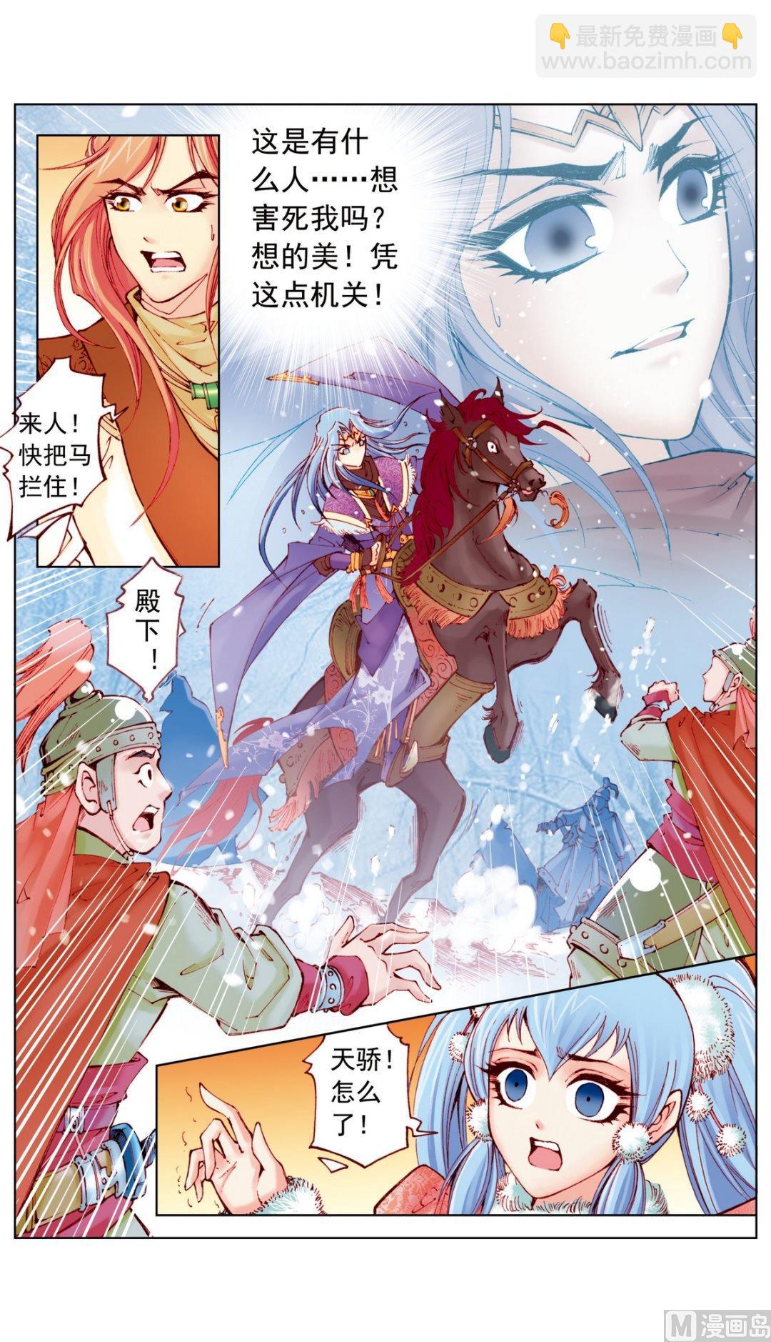 第16话-第16话