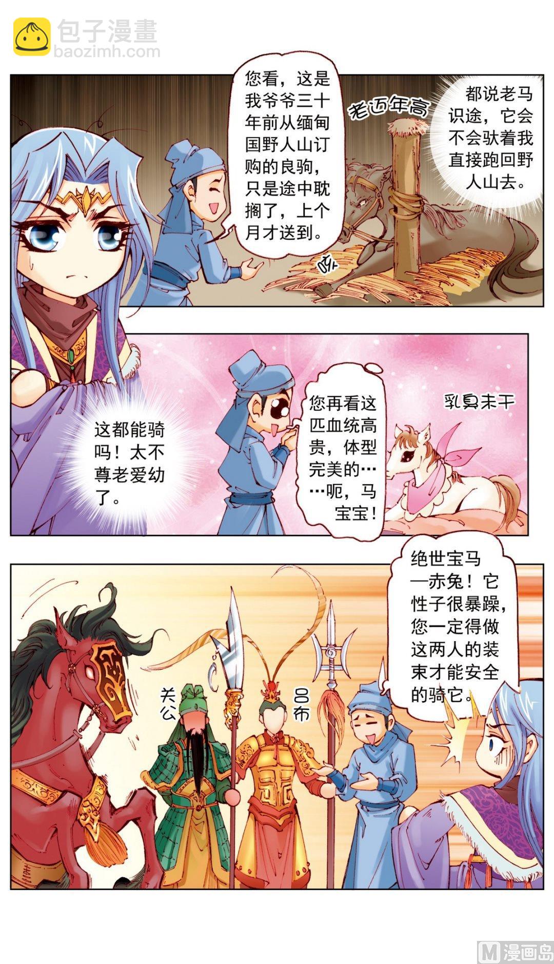 第16话-第16话