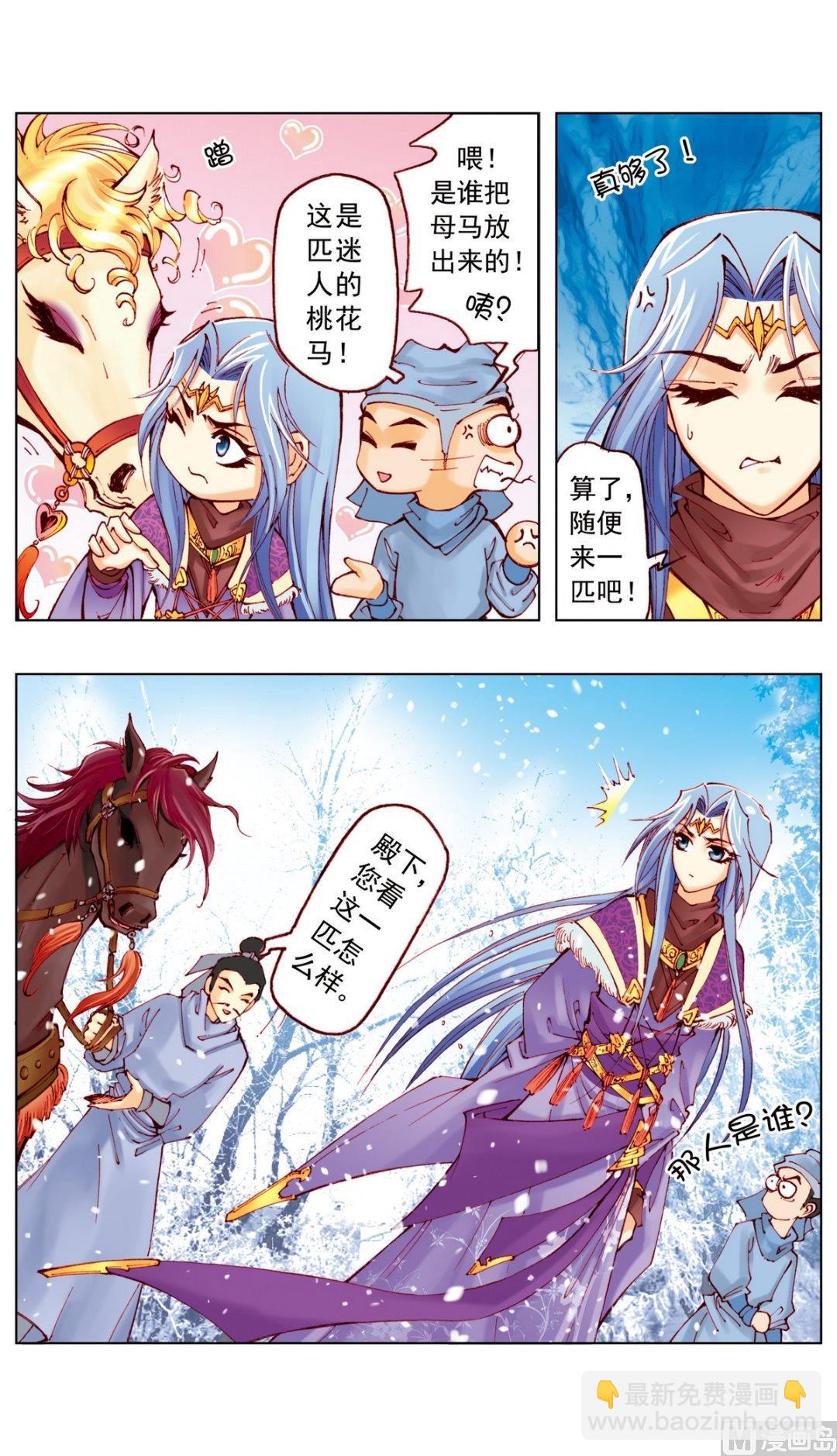 第16话-第16话