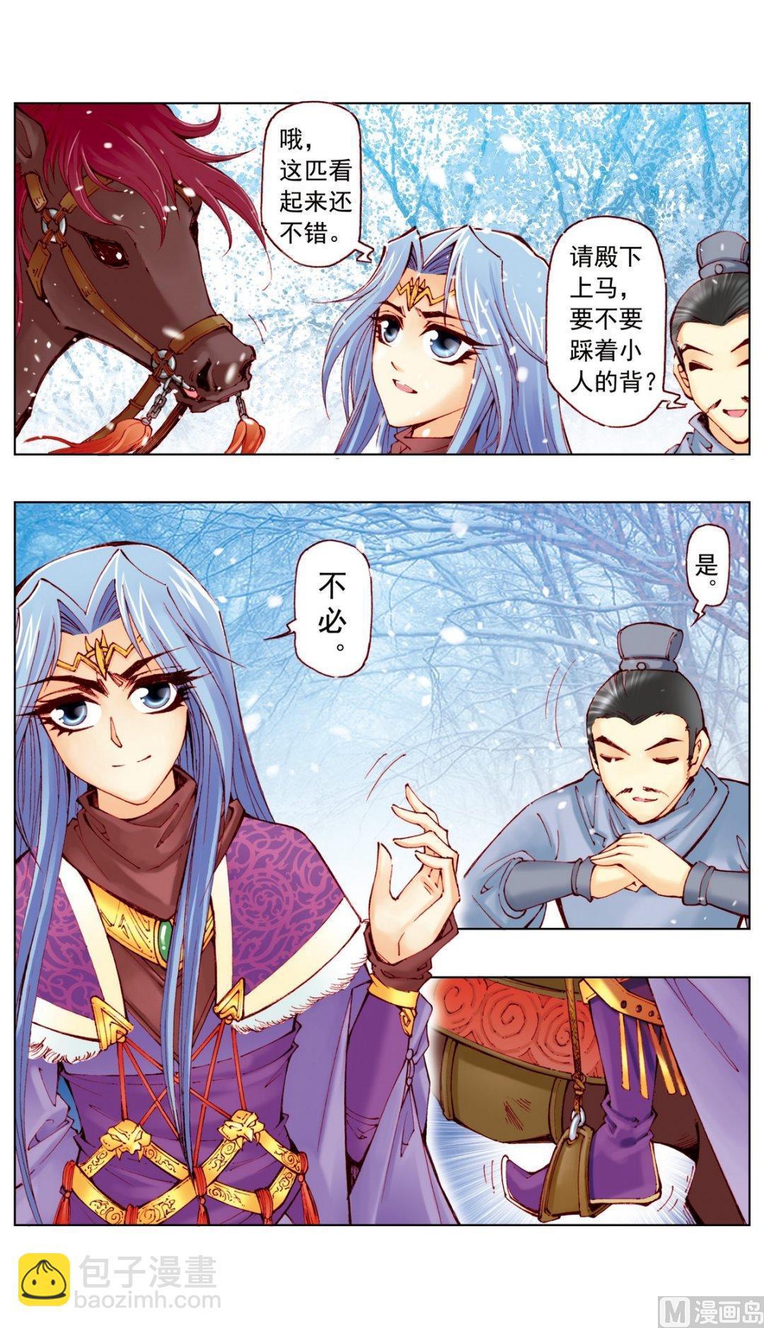 第16话-第16话