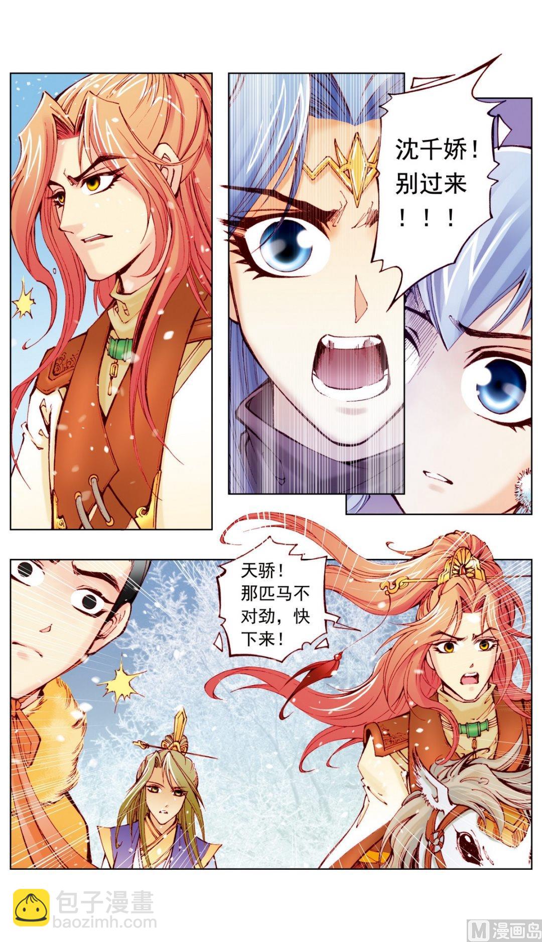 第16话-第16话