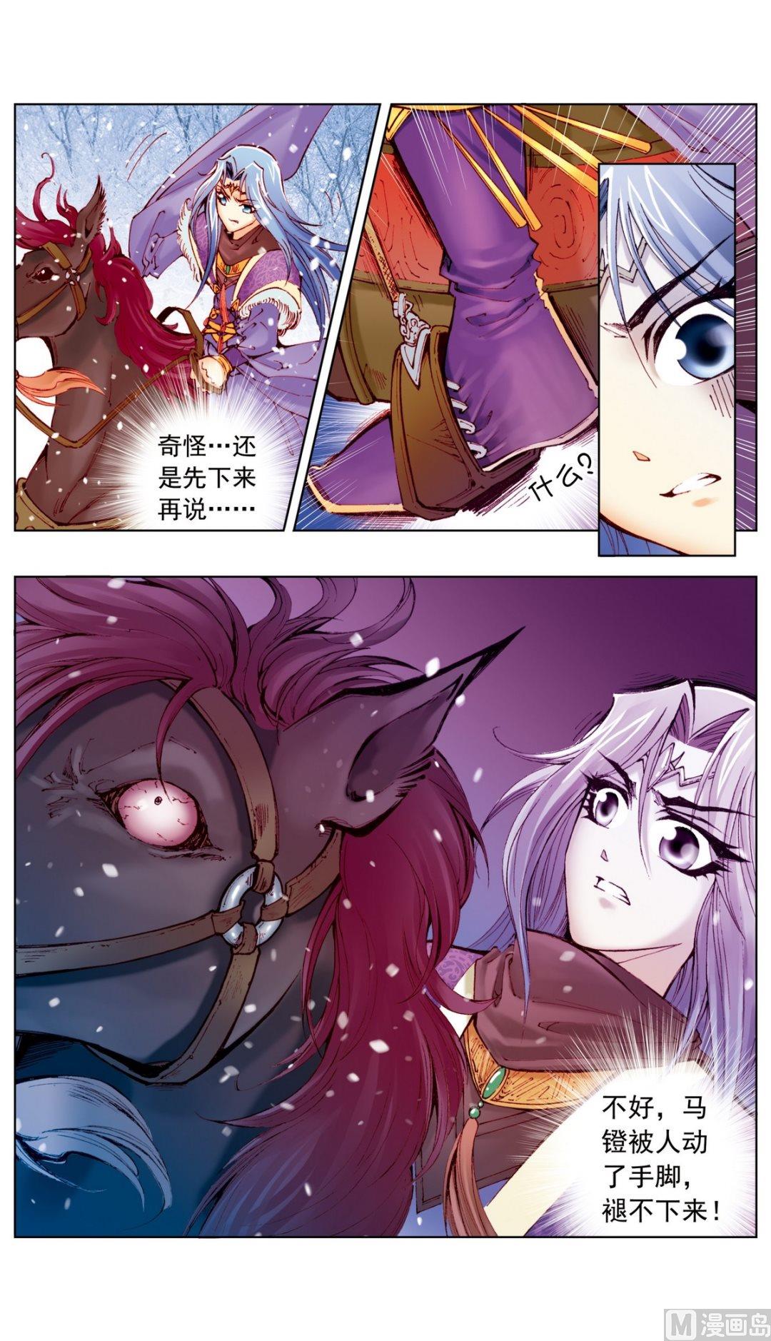 第16话-第16话