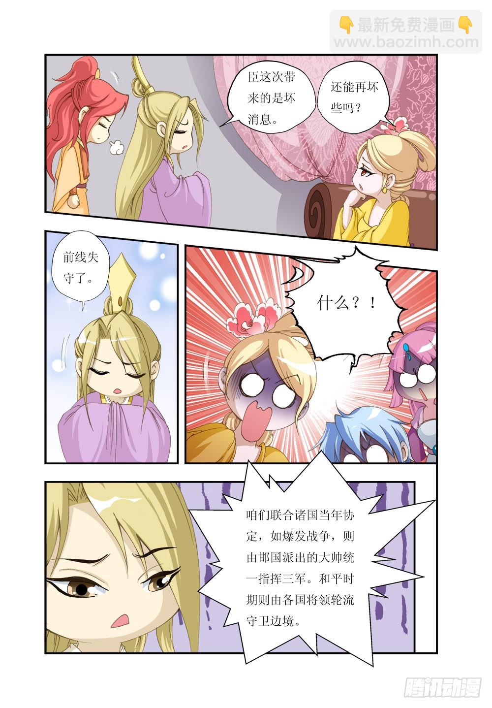 156-第156话