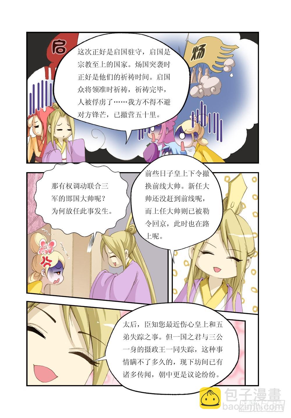 156-第156话
