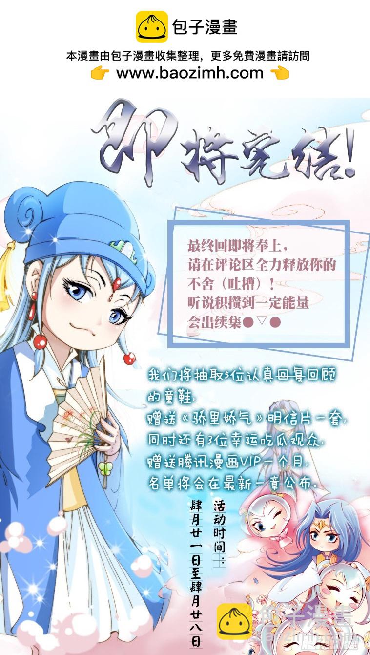 156-第156话