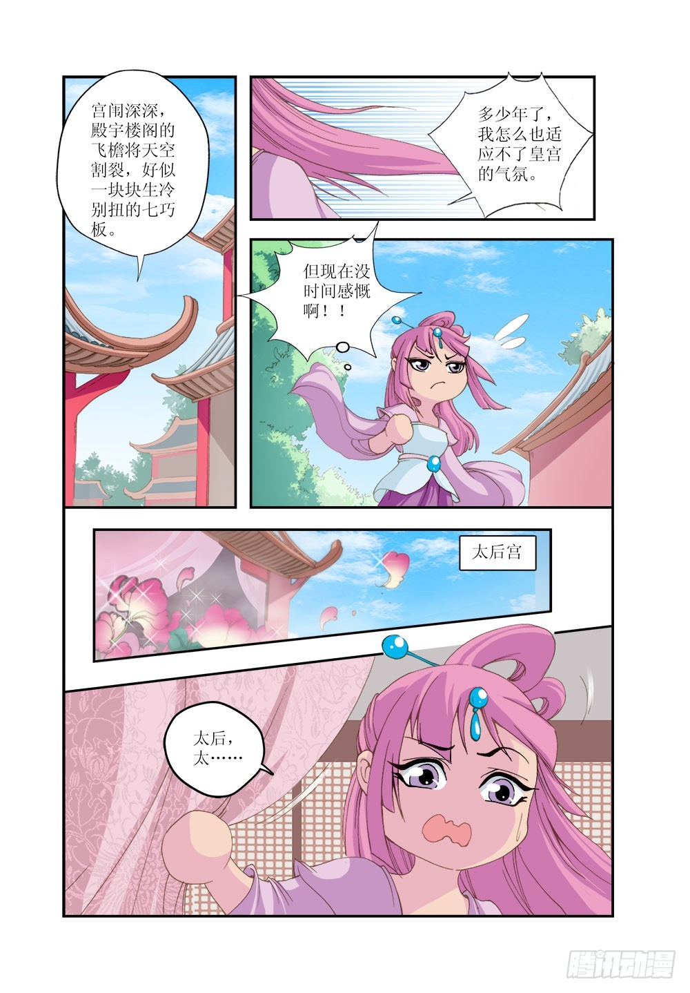 156-第156话