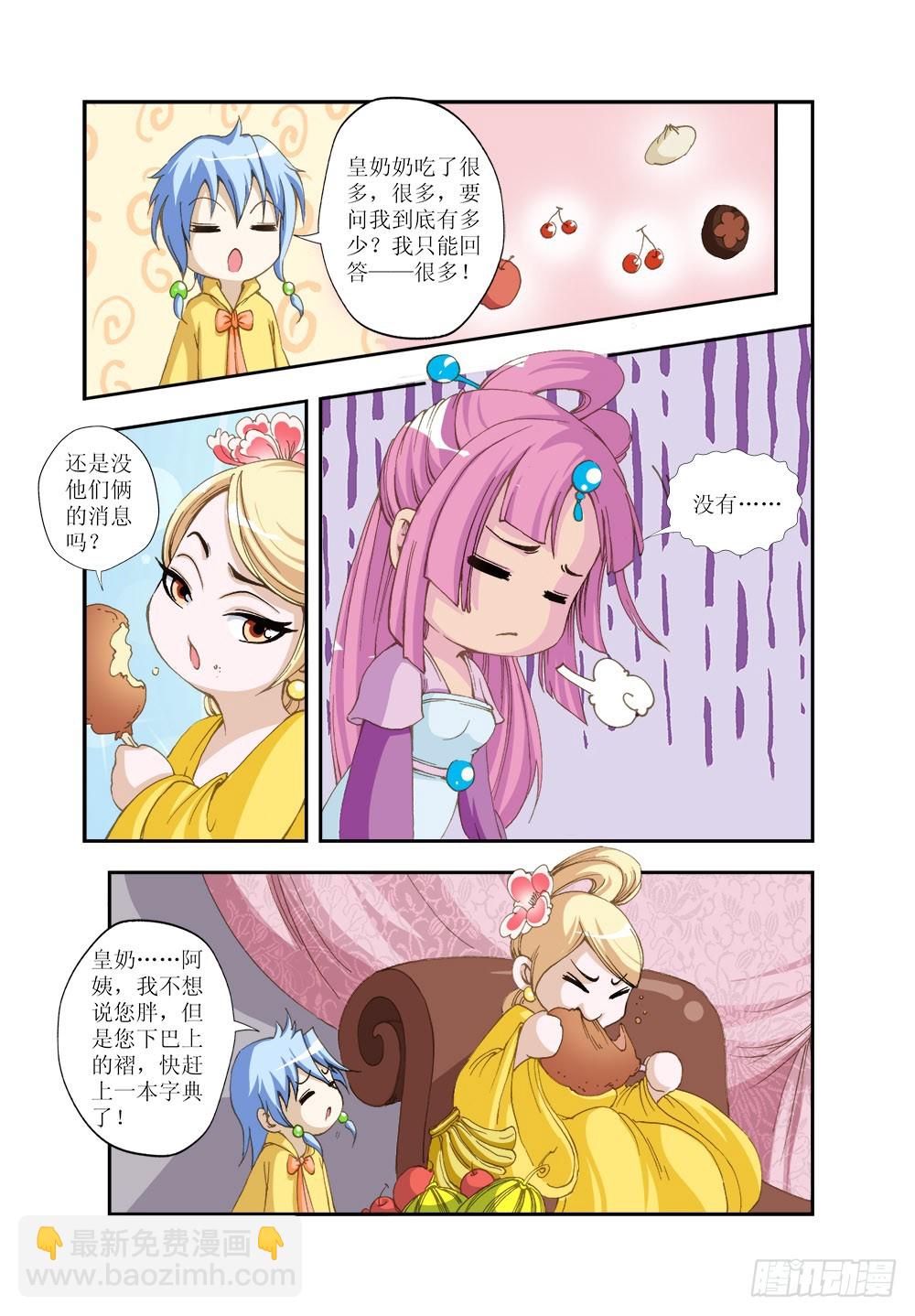 156-第156话