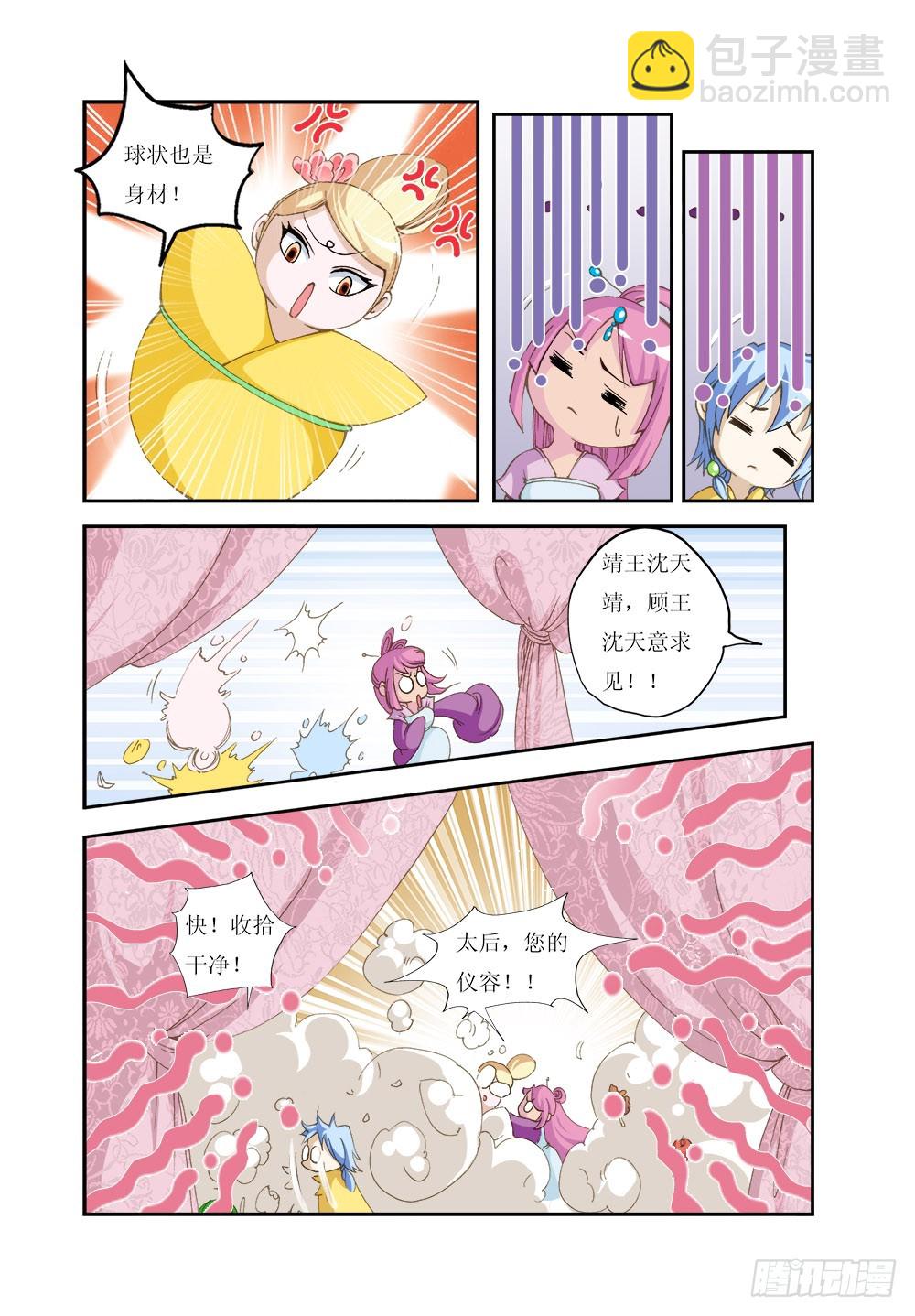 156-第156话