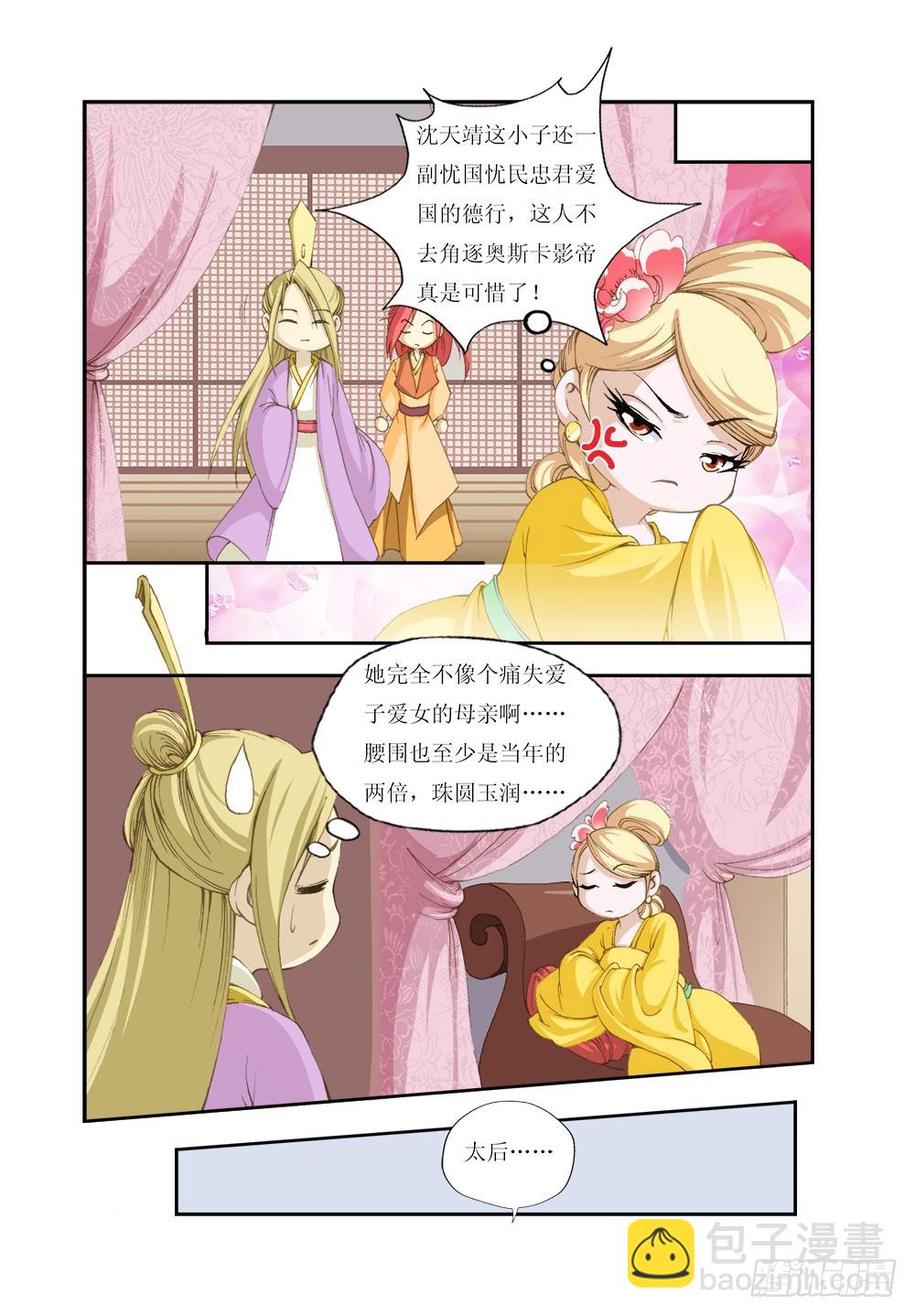 156-第156话