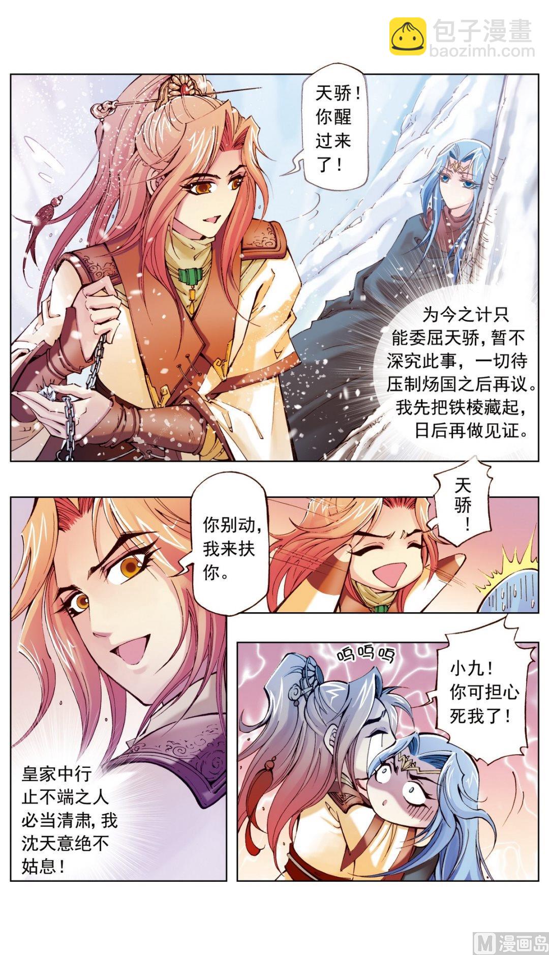 第18话-第18话