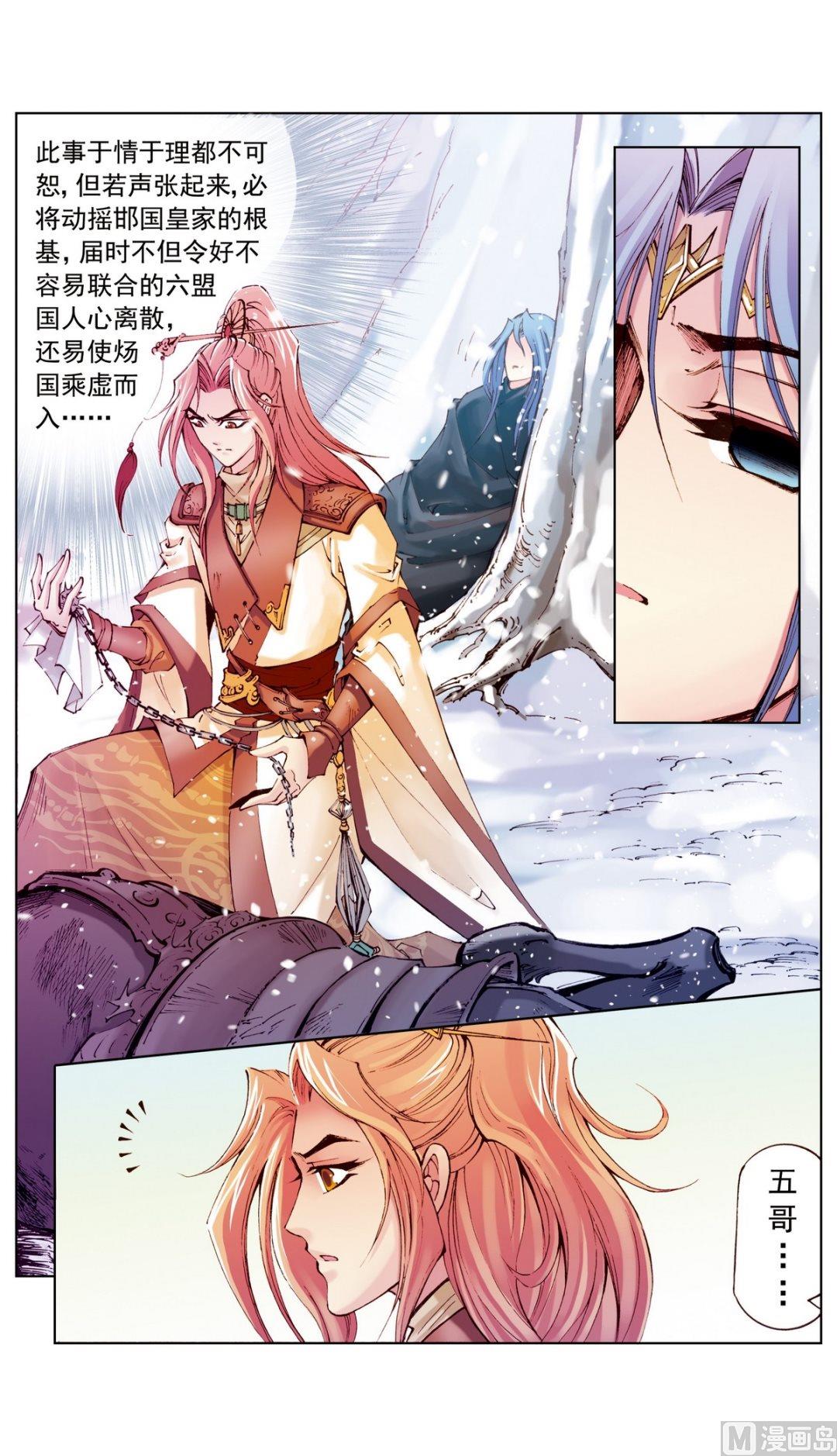 第18话-第18话