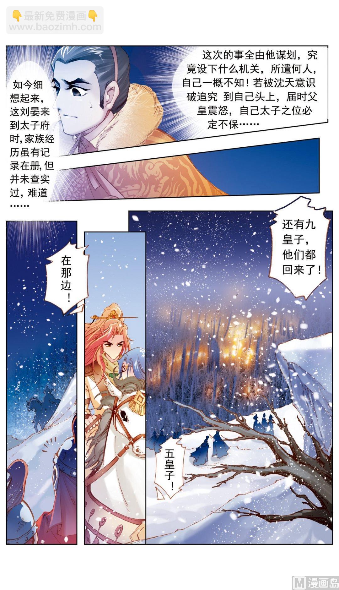 第20话-第20话