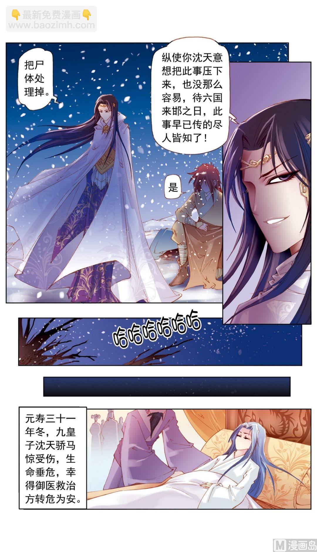第20话-第20话