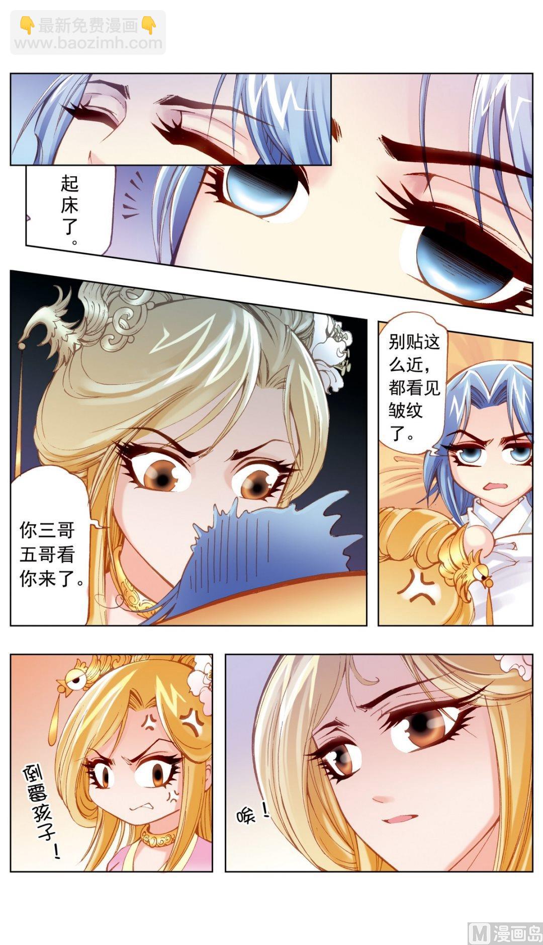 第20话-第20话