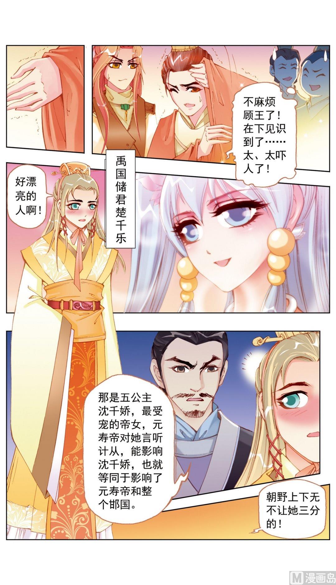 第22话-第22话
