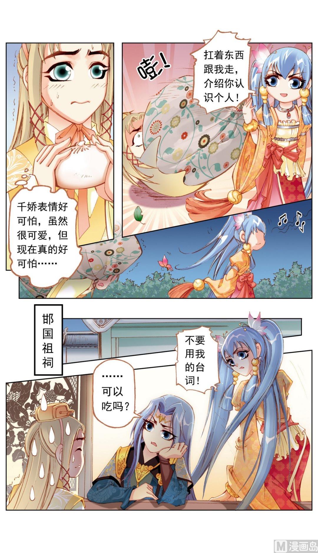 第24话-第24话