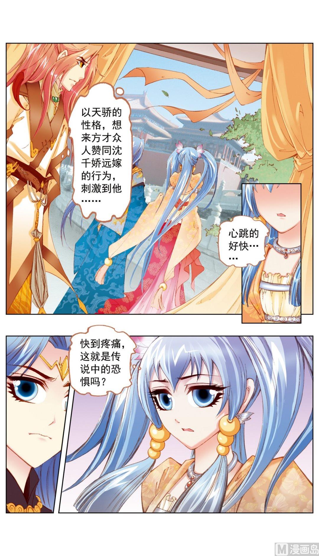 第24话-第24话